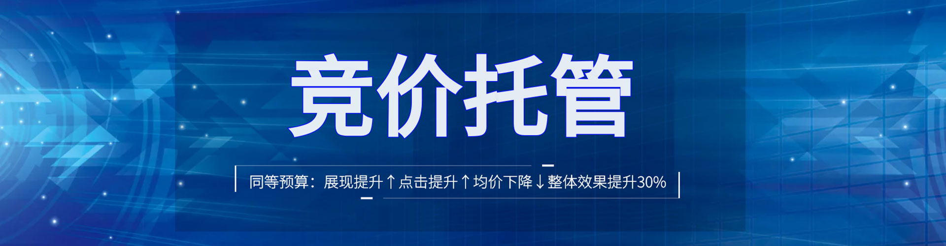 滨城竞价端口开户